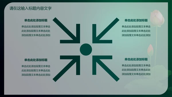 中国风珠宝玉器ppt动态模板