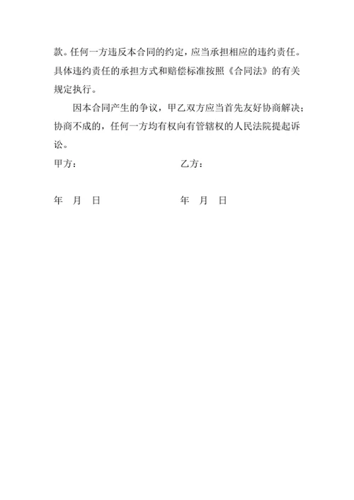 房屋装修承包合同