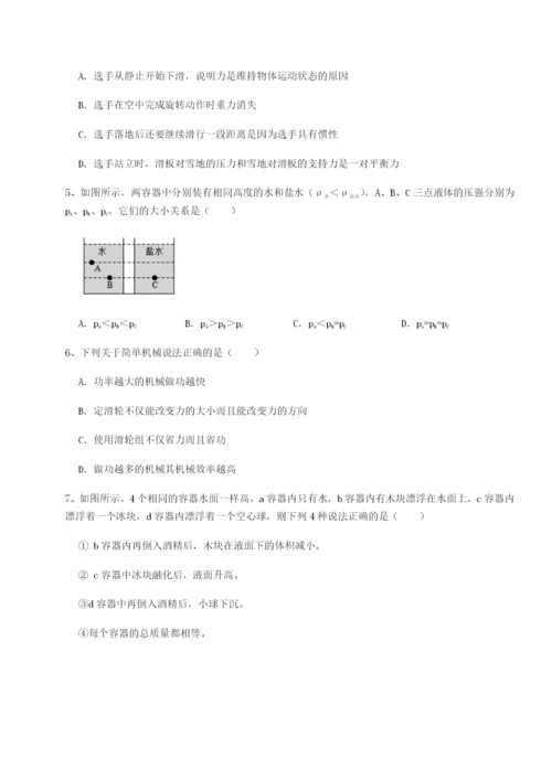 广东深圳市高级中学物理八年级下册期末考试综合测评试卷（含答案详解）.docx