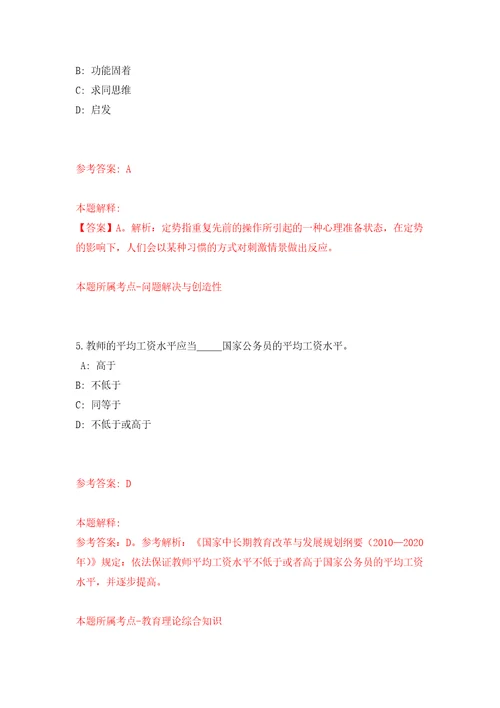 2022年北京海淀区教委所属事业单位招考聘用407人自我检测模拟卷含答案解析0