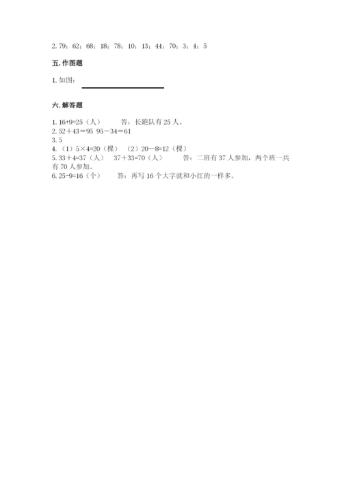 小学二年级上册数学期中测试卷（名师推荐）word版.docx