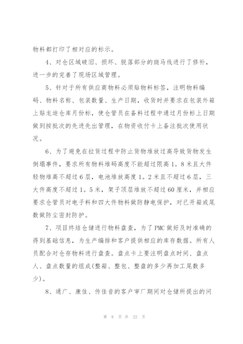 库房年度工作总结怎么写.docx