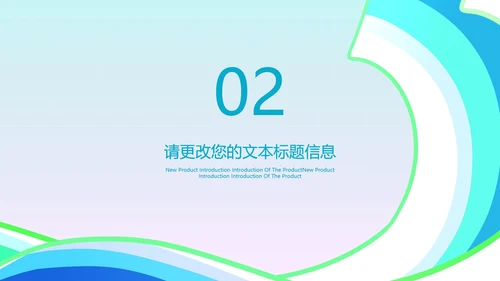 蓝色渐变卡通风文艺教学PPT模板