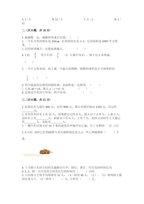 青岛版六年级数学下学期期末测试题精品【名师推荐】.docx