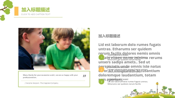 卡通绿草地儿童成长教学教育通用PPT模板