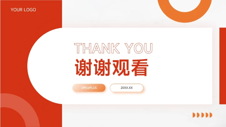 红色杂志干净年终总结汇报PPT模板