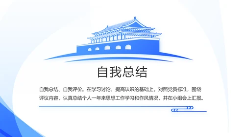 蓝色民警警察面试自我介绍岗位竞聘动态PPT