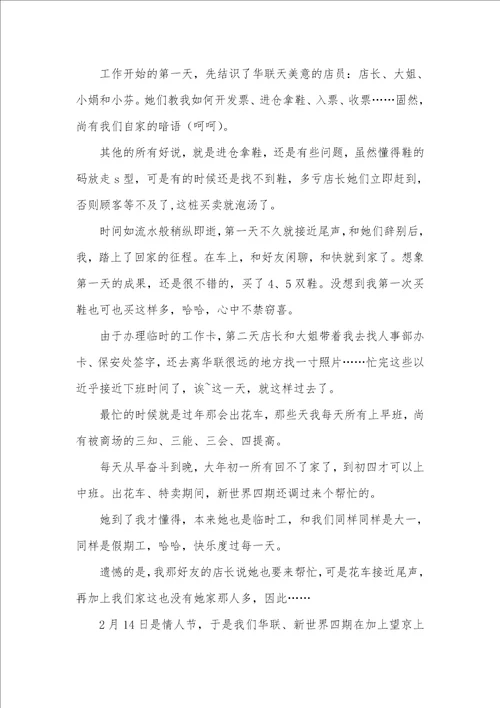 实践汇报走进百丽，走近百丽