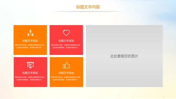时尚校园排球比赛排球运动比赛PPT模板