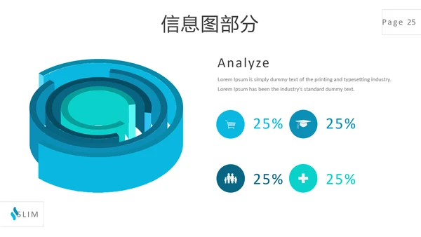 蓝色简洁风格公司简介商务通用PPT模板