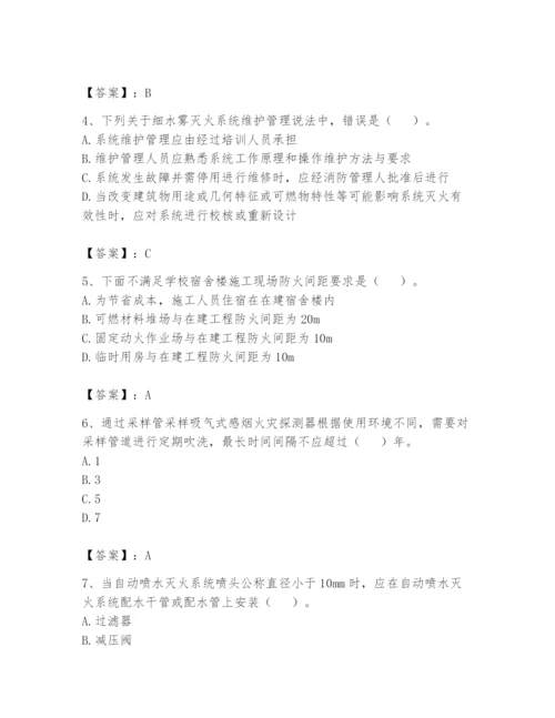 注册消防工程师之消防技术综合能力题库及完整答案（夺冠）.docx
