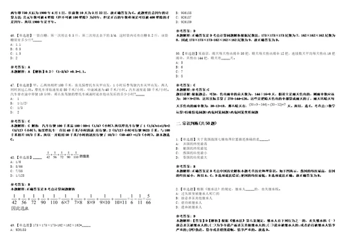 2021年05月广东顺德区人才发展服务中心招聘笔试3套合集带答案详解考试版