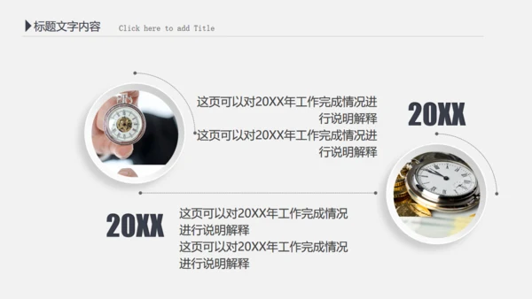 财务报告会计部数据分析统计通用PPT模板