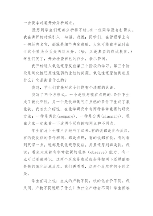 初中化学教学反思.docx