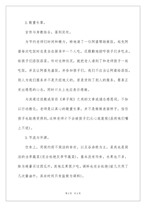 2022夏令营活动总结_1.docx