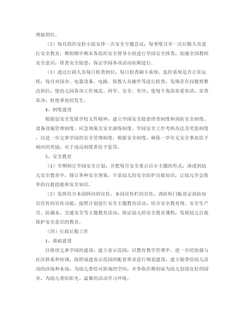 精编之幼儿园后勤年度工作计划范文5篇.docx