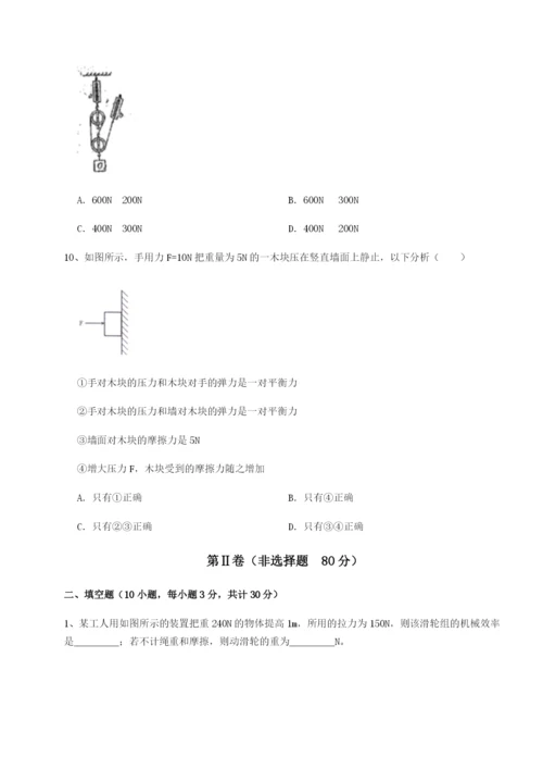 强化训练四川泸县四中物理八年级下册期末考试必考点解析试题（解析卷）.docx