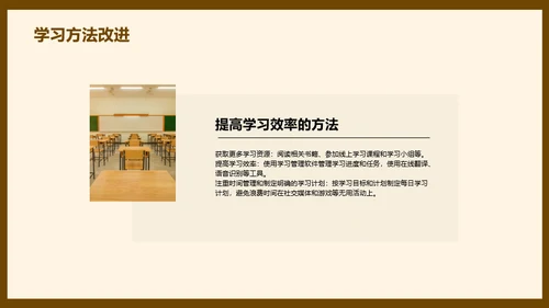 黄棕插画风学习总结汇报