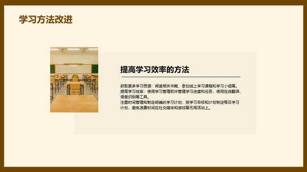 黄棕插画风学习总结汇报