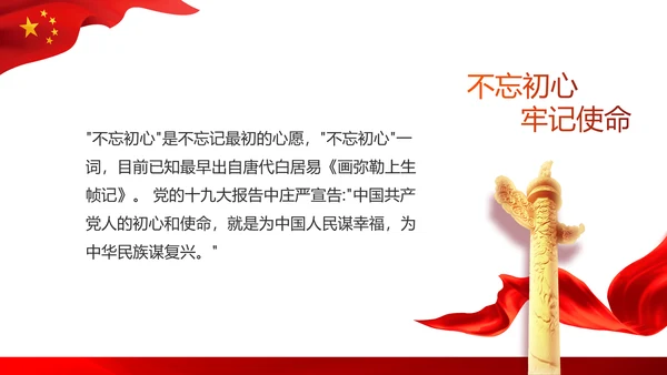 红色党支部年终工作总结述职报告学习教育PPT