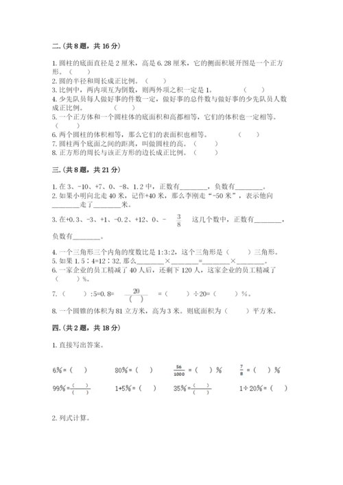 辽宁省【小升初】小升初数学试卷附参考答案（基础题）.docx