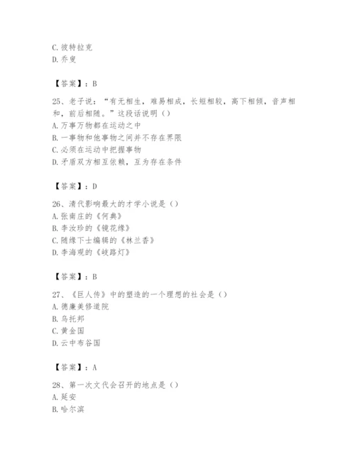 2024年国家电网招聘之文学哲学类题库及完整答案（名校卷）.docx