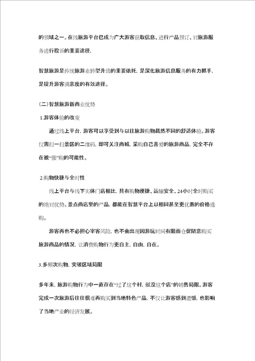 商业模式画布