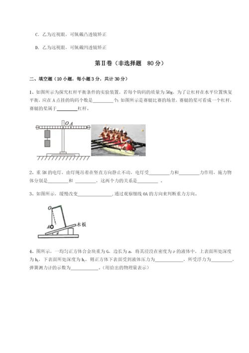 基础强化江西南昌市第五中学实验学校物理八年级下册期末考试专项训练试卷（含答案详解版）.docx