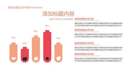 红色简约风企业宣传汇报书PPT模板