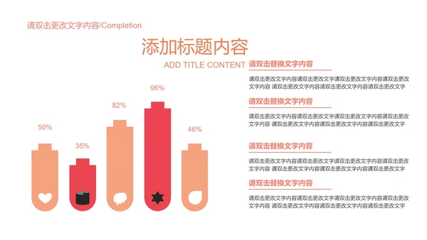 红色简约风企业宣传汇报书PPT模板