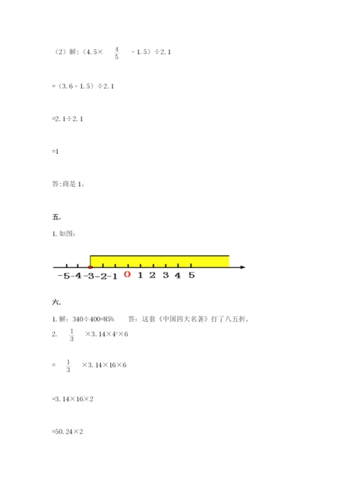 北京海淀区小升初数学试卷及答案【基础+提升】.docx