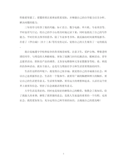 精编之毕业论文中期鉴定表.docx