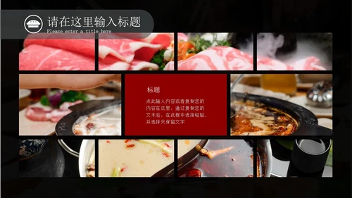 黑色商务风图文风老火锅餐饮行业商业计划书PPT模板