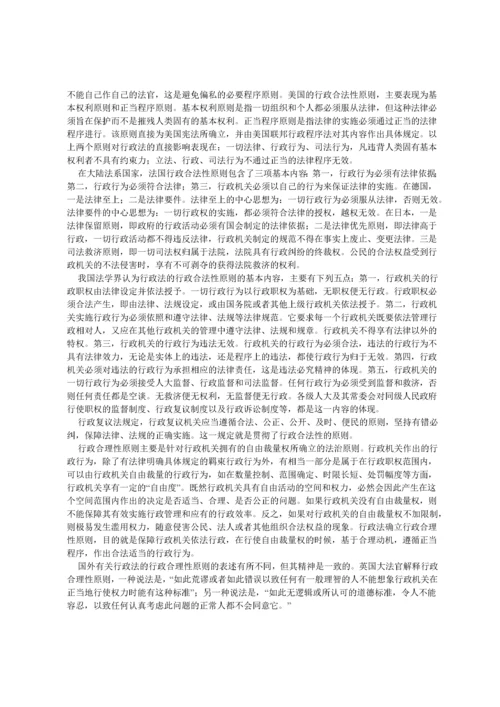 中华人民共和国行政复议法释义(完整).docx