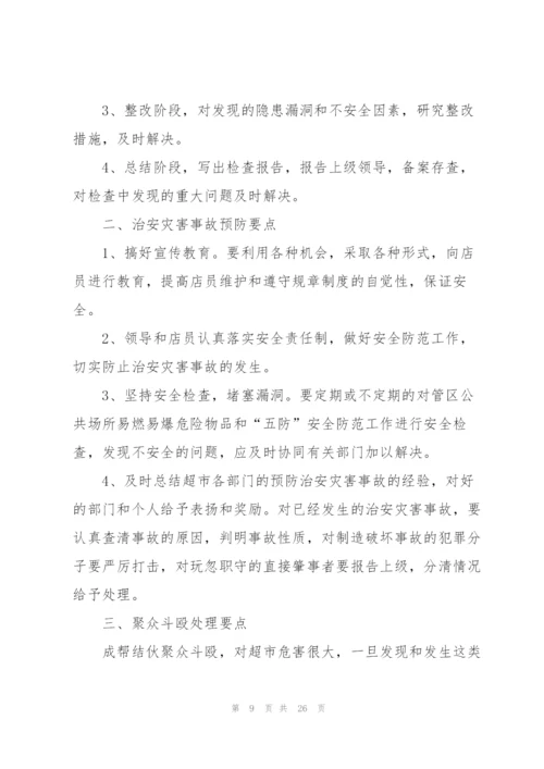 个人年度计划书范文（10篇）.docx