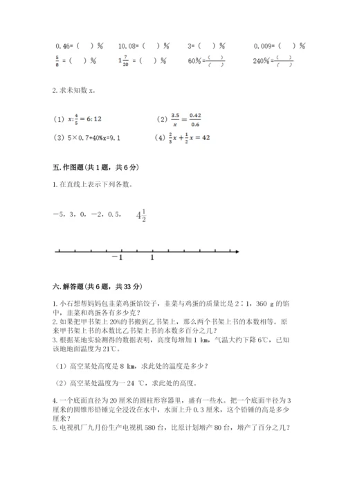 小升初六年级期末试卷【达标题】.docx