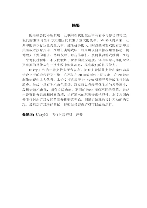 16210120617冯汝森-毕业论文.docx