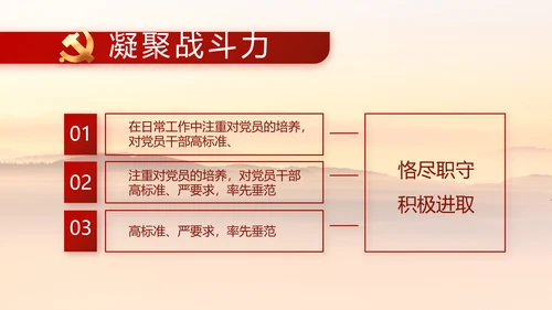 传承红色基因共创美好未来动态PPT