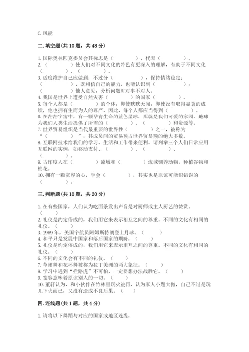 部编版六年级下册道德与法治期末测试卷【精练】.docx
