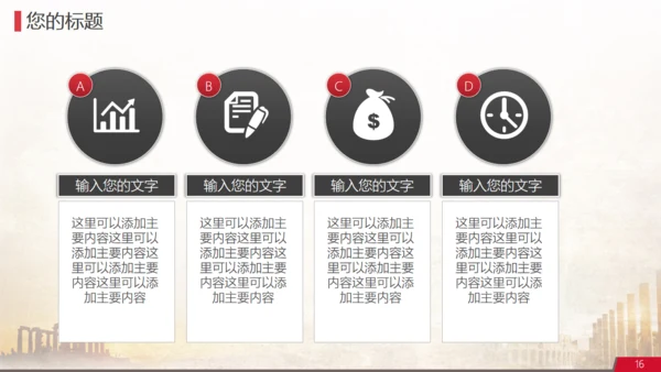 西方文明欧洲文艺复兴艺术主题通用PPT模板