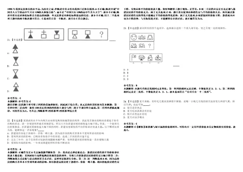 云南曲靖陆良县选拔中小学校长公务员国家公务员考试、考试大纲、历年真题模拟题玖3套含答案详解