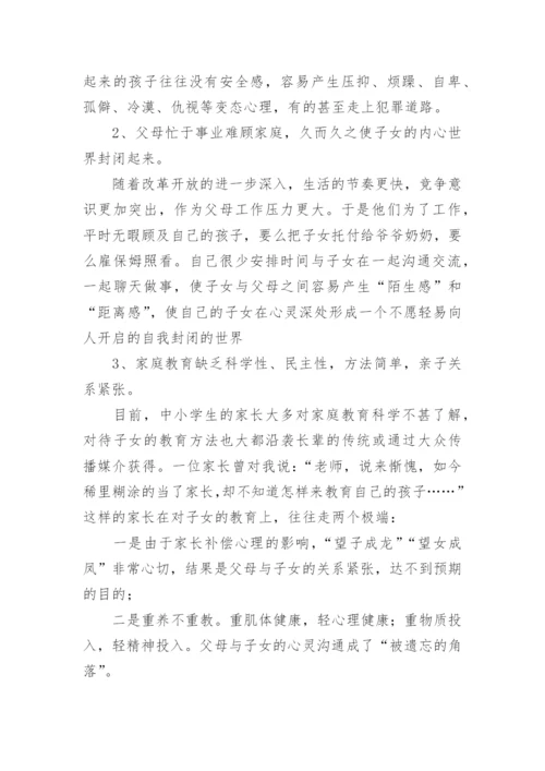 心理案例分析报告.docx