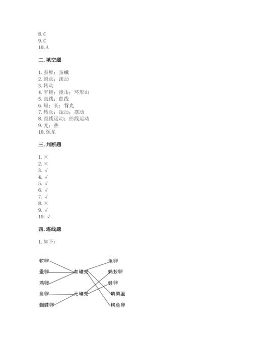 教科版科学三年级下册 期末测试卷含完整答案（夺冠系列）.docx