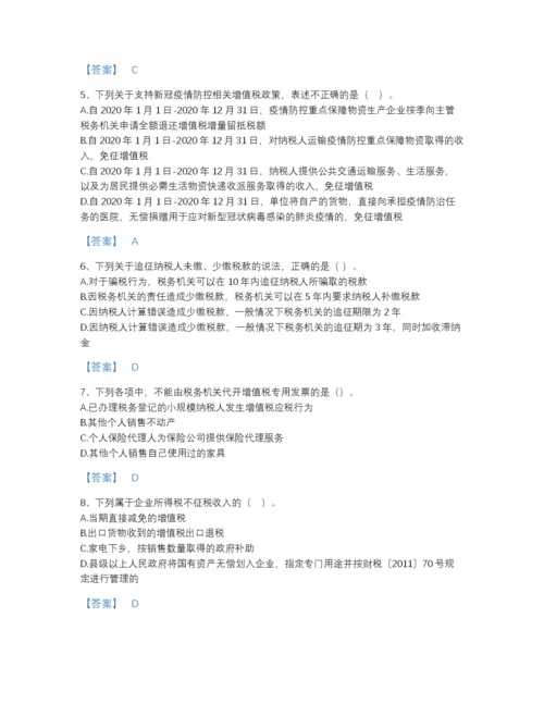 2022年江西省税务师之涉税服务实务自测模拟题库（必刷）.docx