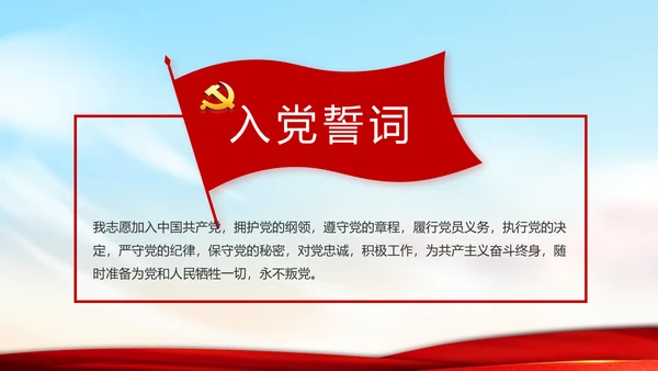 党支部年度工作计划学习教育动态PPT