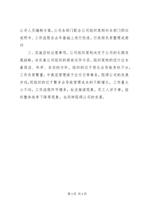 最新XX年度行政工作计划范文.docx