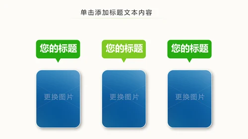 绿色简约眼睛保护视力保护眼科PPT模板