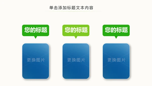 绿色简约眼睛保护视力保护眼科PPT模板
