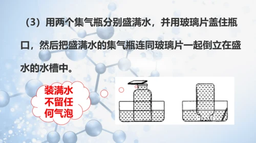 实验活动1氧气的实验室制取与性质-(共27张PPT)2023-2024学年九年级化学上册同步优质课件