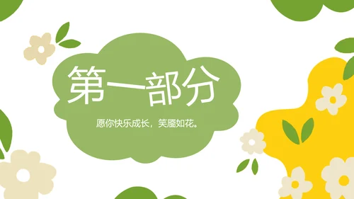 成长纪念册儿童成长手册动态PPT